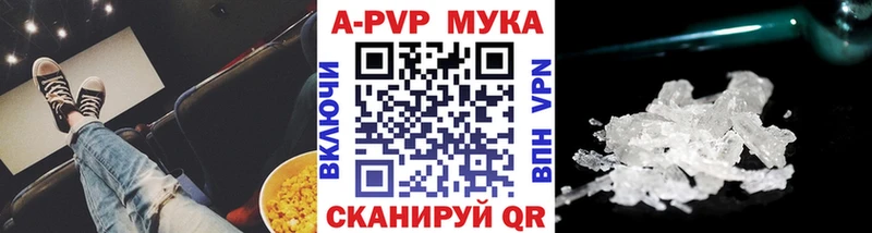 MEGA ССЫЛКА  Ессентукская  A-PVP СК 