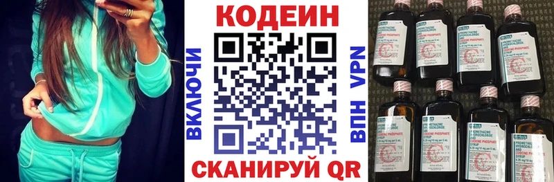 купить наркоту  Ессентукская  Кодеиновый сироп Lean напиток Lean (лин) 