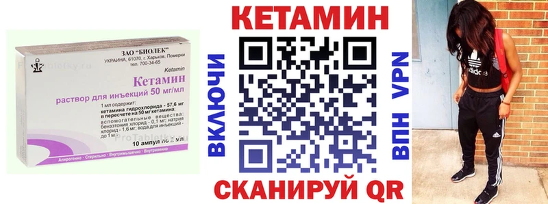 закладка  Ессентукская  площадка как зайти  Кетамин VHQ 